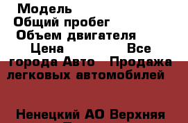  › Модель ­ Renault Megane › Общий пробег ­ 240 000 › Объем двигателя ­ 2 › Цена ­ 200 000 - Все города Авто » Продажа легковых автомобилей   . Ненецкий АО,Верхняя Пеша д.